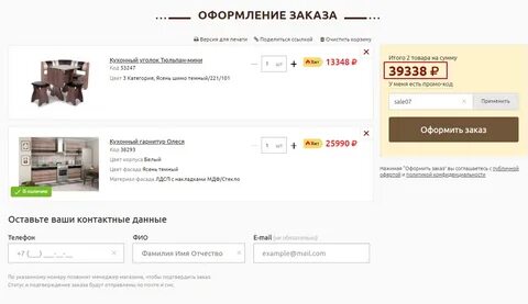 Первый мебельный интернет магазин москва каталог