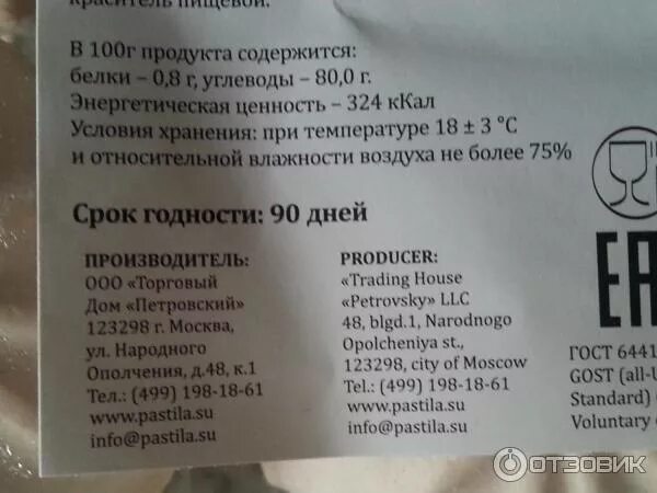 Калорийность в 1 зефире. Зефир калорийность на 1 шт. Калорийность зефира на 100 грамм. Калорийность в зефире 1 шт. Зефир калорийность 1шт