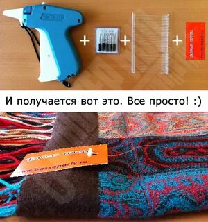 Как приделать бирку