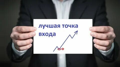 Отлично входит
