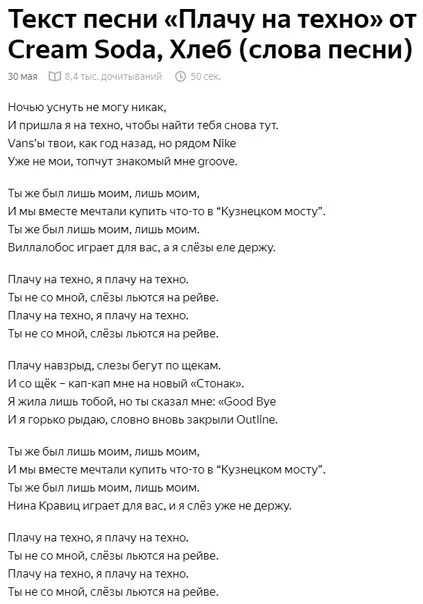 Текст песни сода лав. Голодный пес текст. Ода ОАВ голодный пес ьеусь. Текст песни голодный пес. Песня я так обожаю speed up