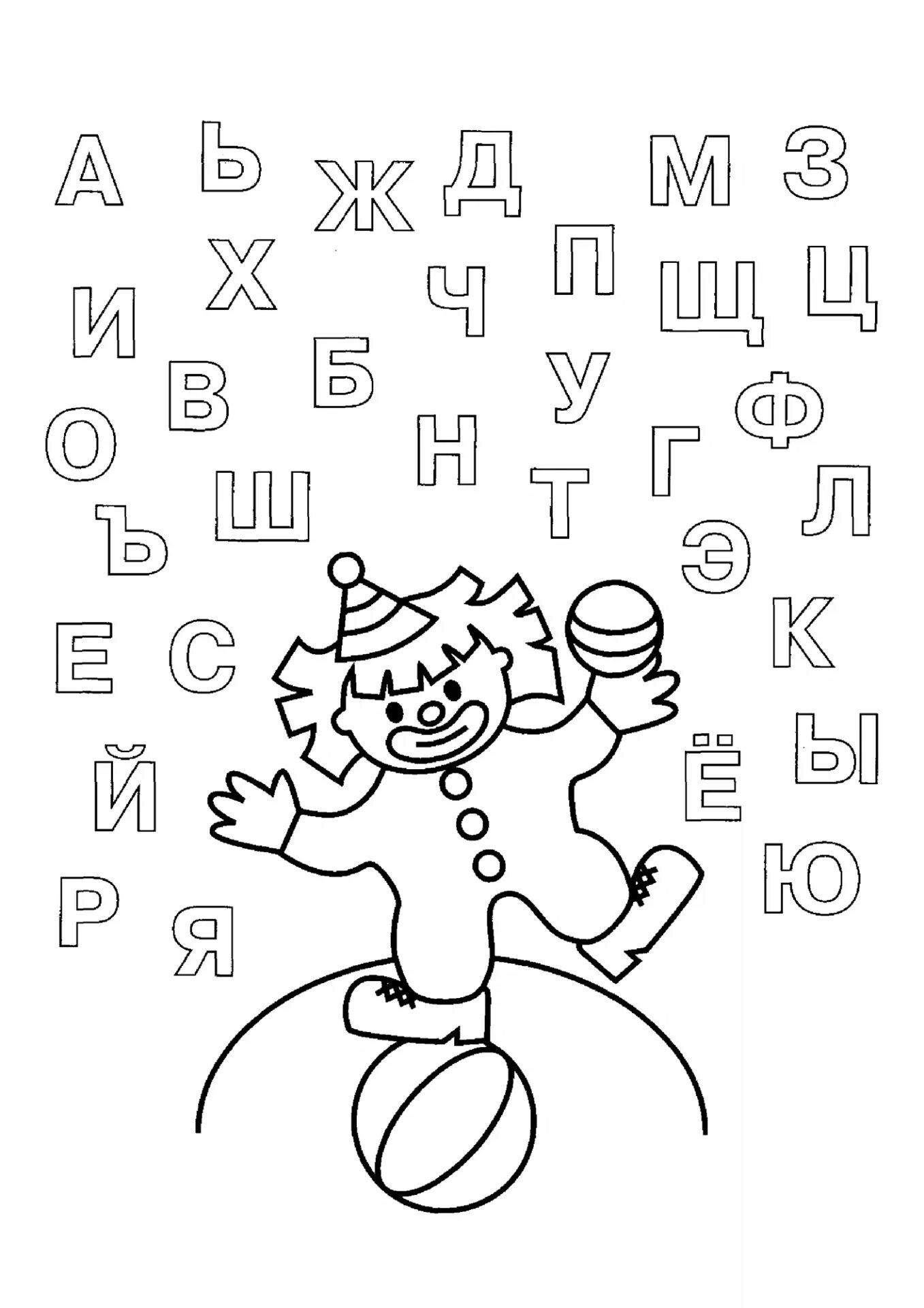 Буква с задания для дошкольников распечатать. Задания для изучения алфавита. азбука задания для дошкольников. алфавит задания для дошкольников. задания для детей с буквами.