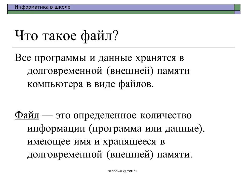 Информатика определение