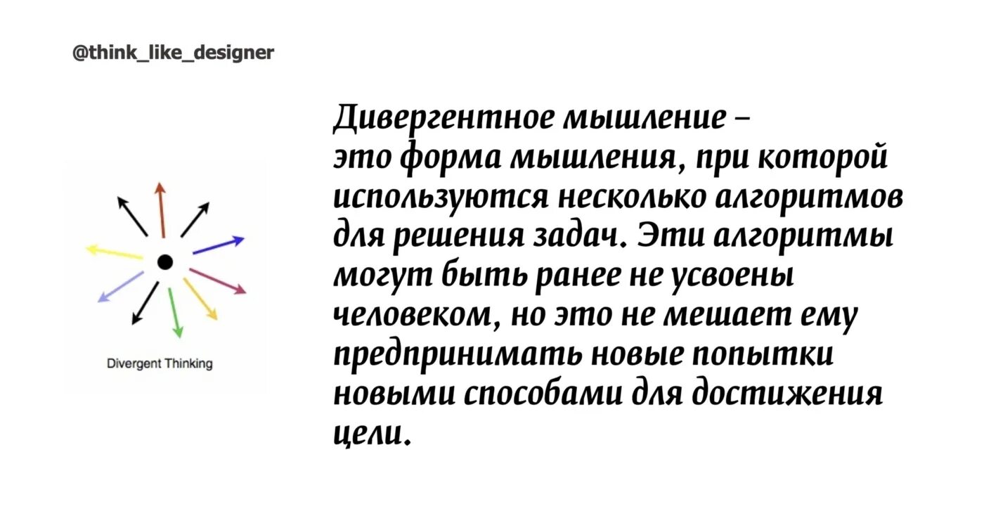 Нейродивергент. Дивергент и конвергент. Дивергент это кто простыми словами. Слово конвергент. Дивергентные вопросы примеры.