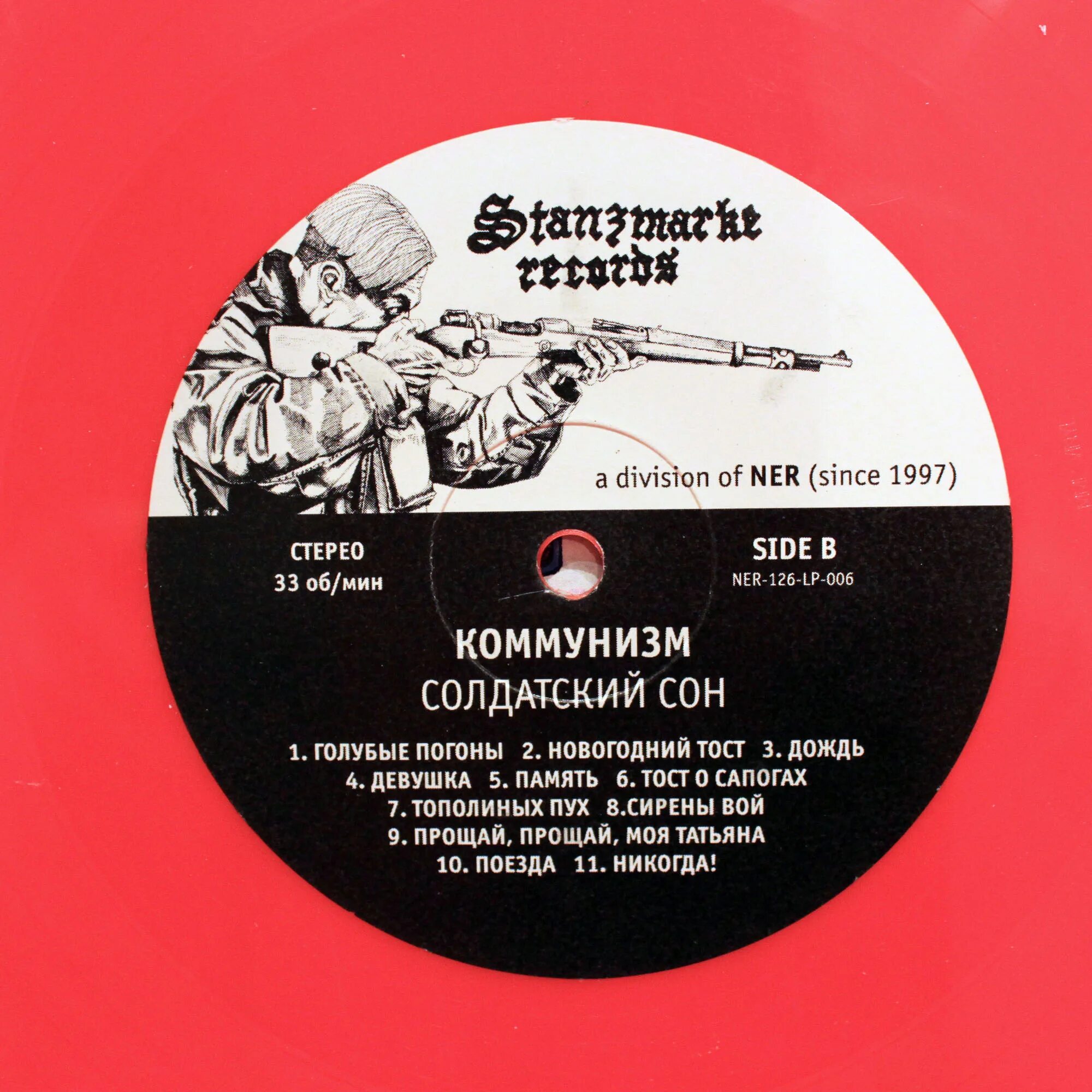 Солдатский сон гражданская оборона. Солдатский сон. Солдатских сон слушать. Коммунизм солдатский сон альбом. Егор летов солдатский сон.