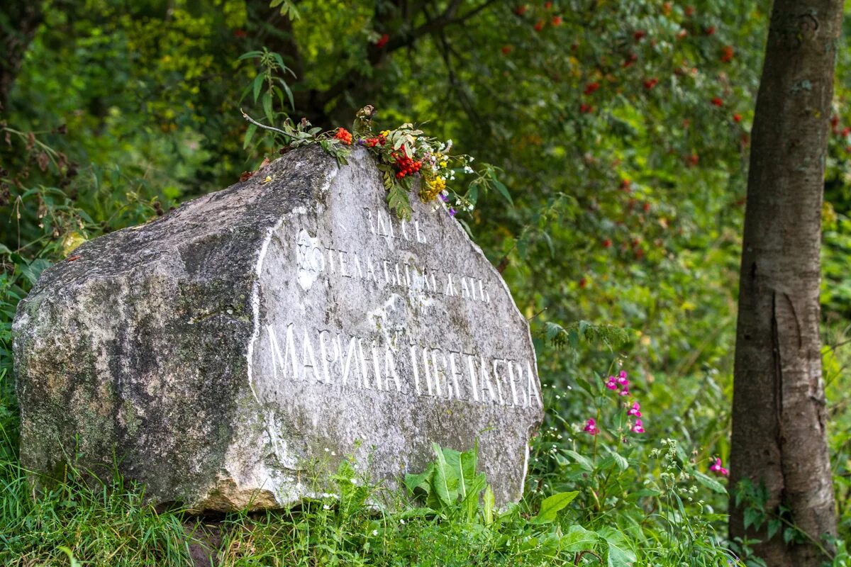 Цветаева похоронена. Камень Цветаевой в Тарусе. Камень Марины Цветаевой в Тарусе. Кенотаф Цветаевой в Тарусе. Могила Цветаевой в Тарусе.