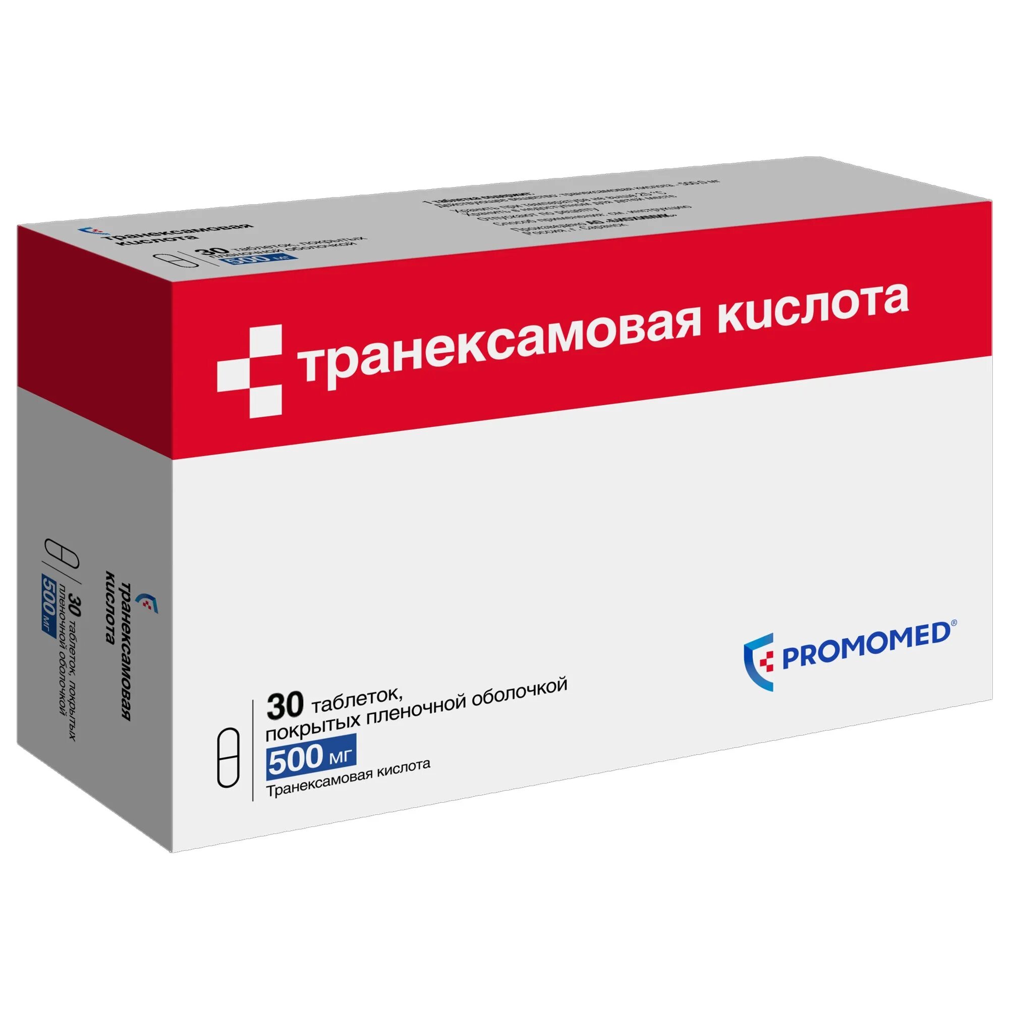 Кислоты как лекарственные препараты