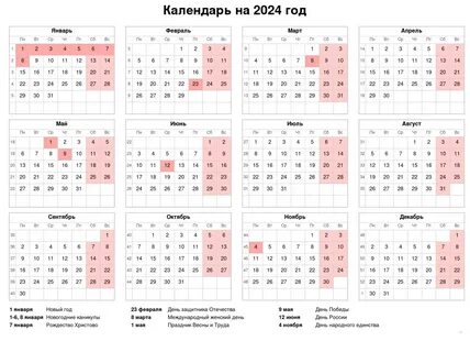 29 апреля 2024 года какой день недели