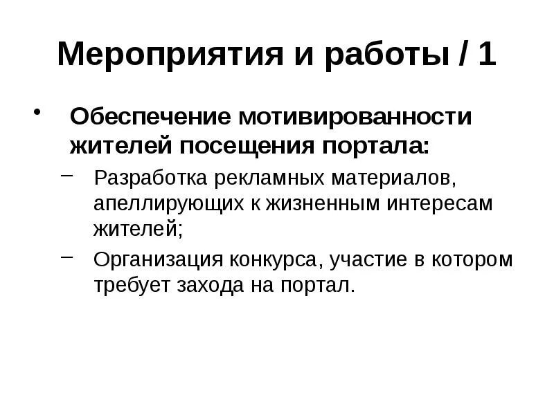 Апеллировать это. Апеллировать фактами. Инфоповоды примеры заголовков. Апеллировать к чему-либо. Смысл слова апеллировать.