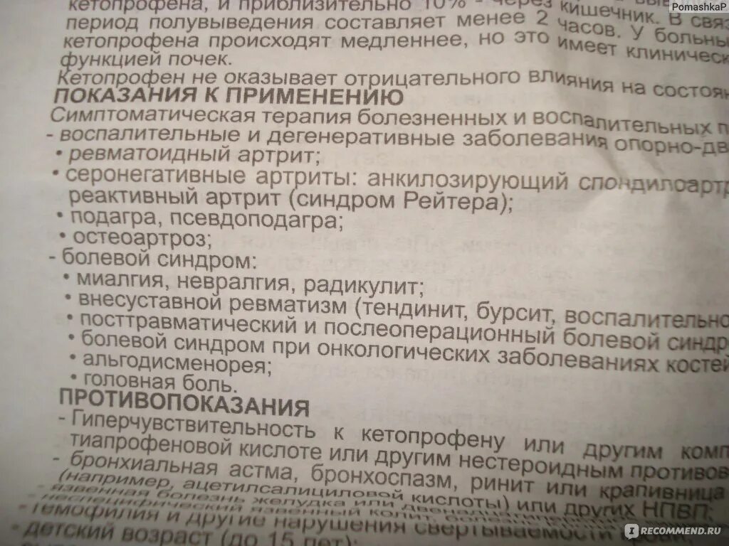 Свечи от боли в пояснице. Кетонал суппозитории ректальные 100мг n12. Свечи с кетоналом ректальные. Свечи кеторол в гинекологии. Свечи Кетонал показания.