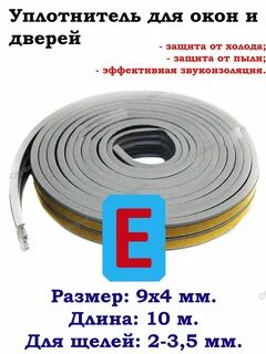Profitrast d профиль