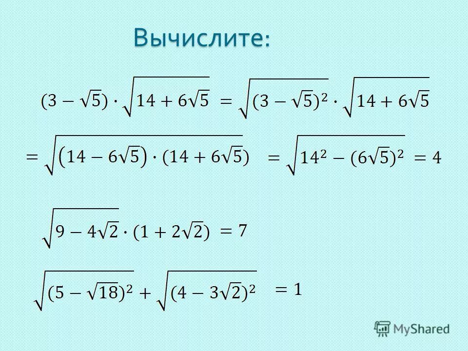 Упростите корень 11