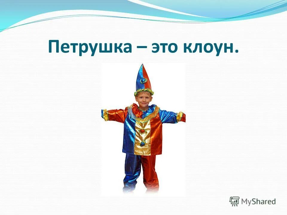 сообщение о петрушке. перчаточная кукла петр иванович уксусов. вопросы петрушка. сообщение о петрушке. доклад о петрушке.