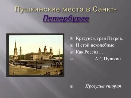 5 мест петербурга