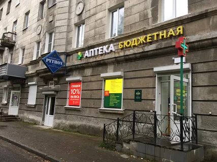 Аптека мурманская область