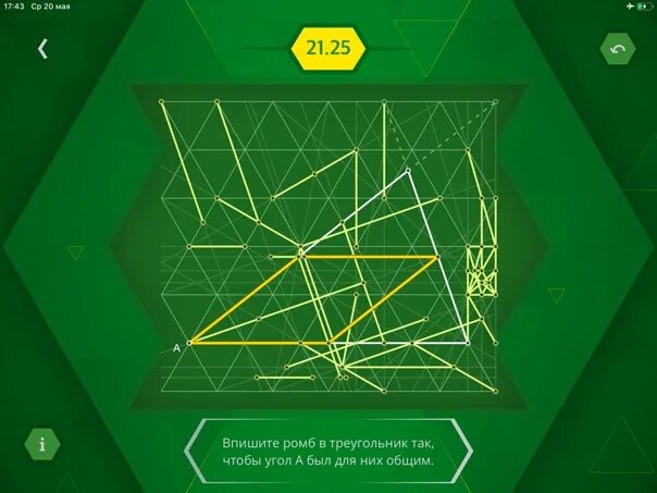 Пифагория 4. 12. Пифагория 4. Игра пифагория. 13.