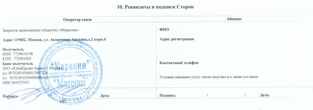 Образец дата подпись. Дата подпись. дата подпись в документах. подпись дата или дата подпись. дата подпись образец.