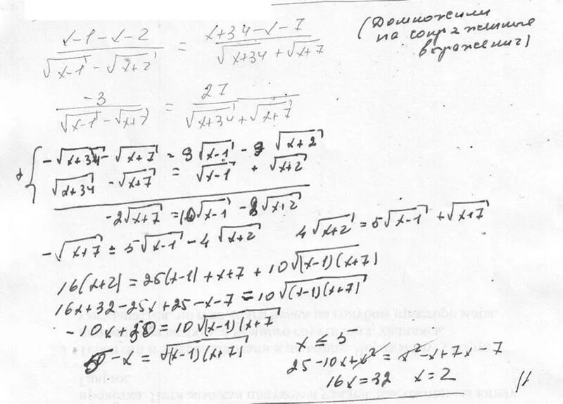 Корень 2x 6 9. Корень из x+2 корень из x-1 корень из x-2 корень из x-1 2. Корень из (x2-2x)+ корень из (х-2). Корень из x2+5x+1=2x-1. Корень из x^2 корень x 3 корень 2x корень из x.