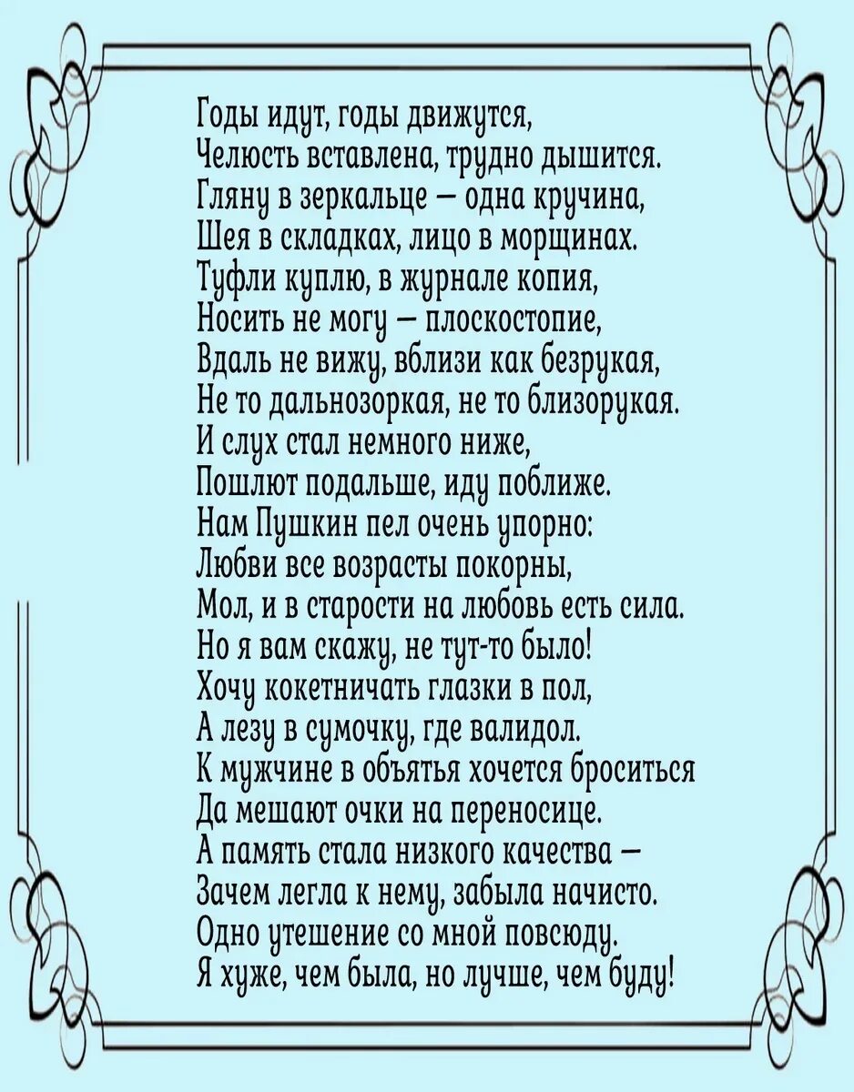Ты в ссоре посылаешь далеко пойти