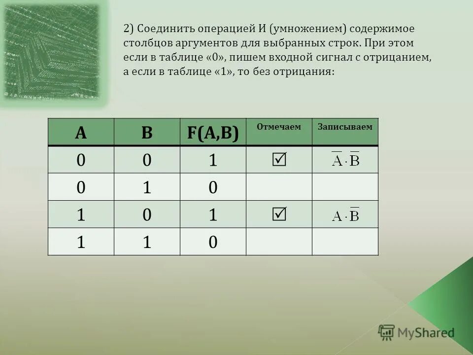 Excel таблицу цифр в столбец. Число шагов в линейном алгоритме. Табличный способ описания алгоритма. Сколько столбцов содержится в таблице. Столбцы и строки в таблице.
