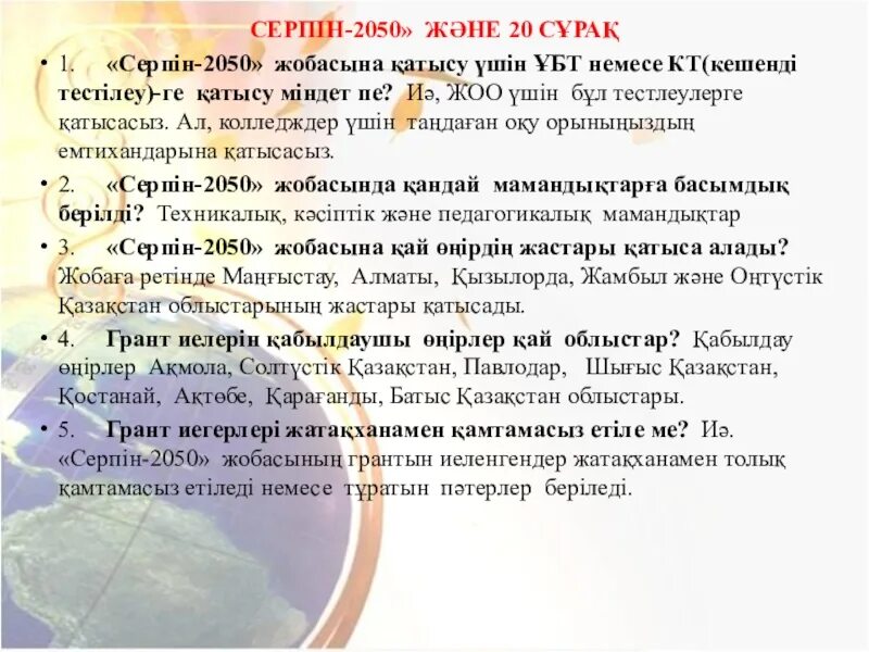 2050 значение. 2050 значение