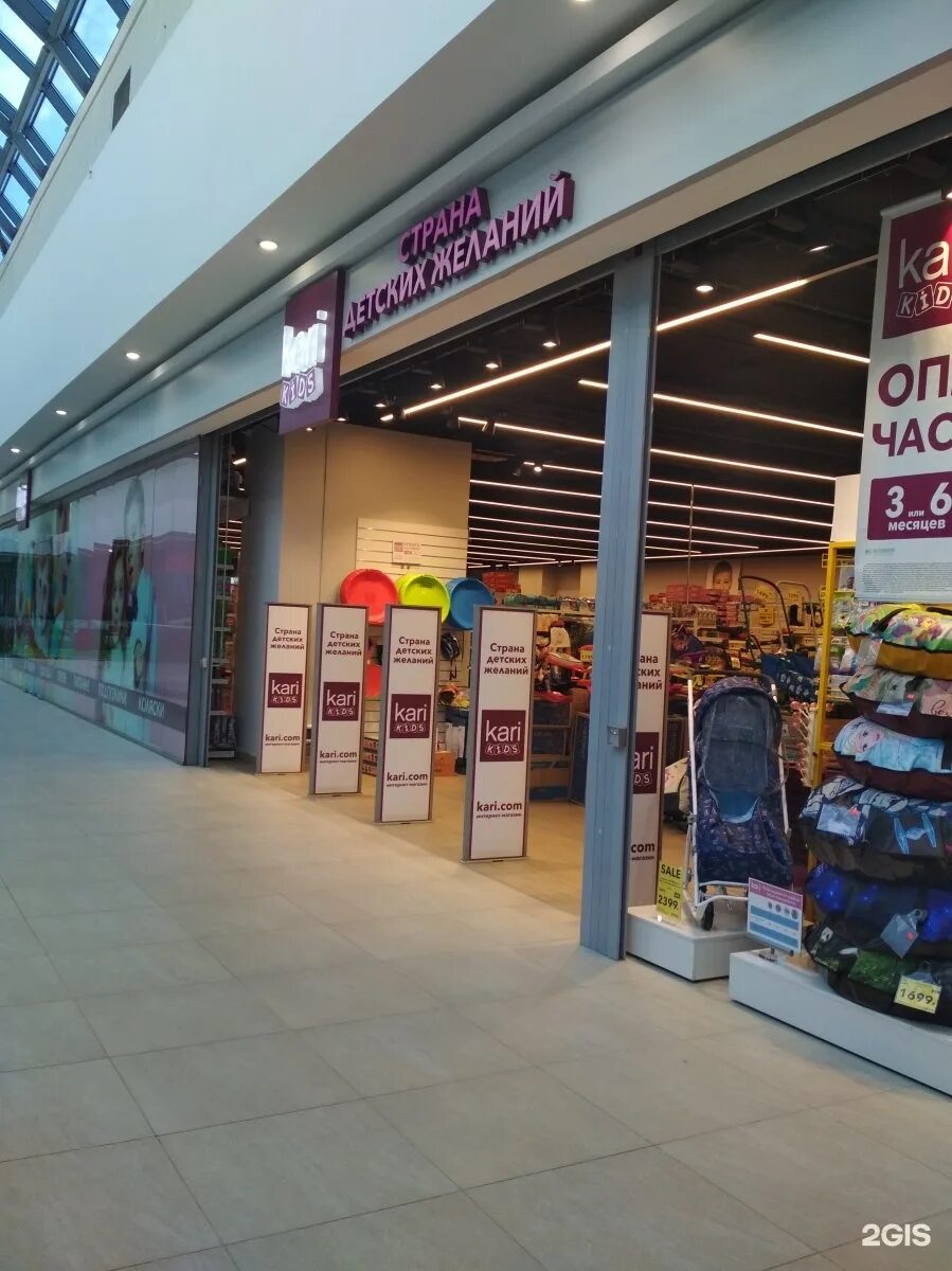 Kari kids интернет магазин. Kari kids зеленопарк. Kari kids нижний новгород. кари кидс нижний. магазин кари в россоши.
