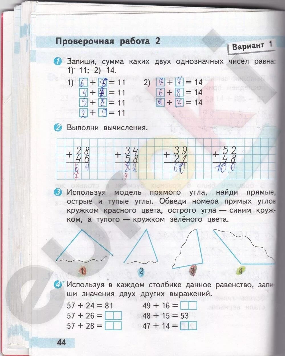 Математика 4 рабочая тетрадь стр 44. Контрольная тетрадь по математике 2 класс Моро Волкова. Математика 2 класс проверочные работы страница 44. Проверочная по математике 2 класс Волкова стр 14. Проверочные работы по математике 2 класс Волкова стр 44.