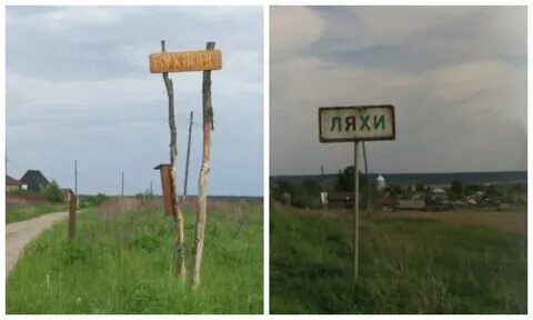 Ляхи это народ