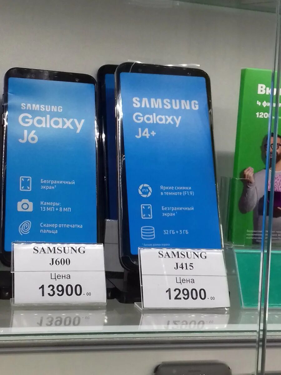 Самсунг 13000 рублей. Samsung за 13000 рублей. Самсунг за 1000 рублей. Смартфон за 13000 рублей. 13000 рублей купить