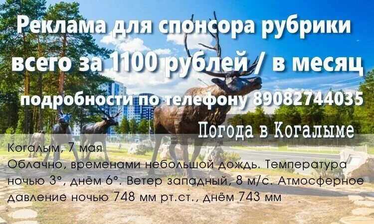 Когалым погода Когалым погода. Погода в Когалыме на 10. Погода в Когалыме на 14. Погода в Когалыме на 10 дней точный. Прогноз на 10 дней когалым