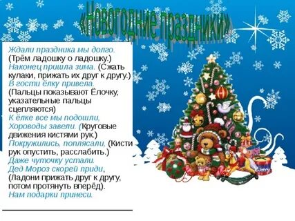 Физминутка про елку