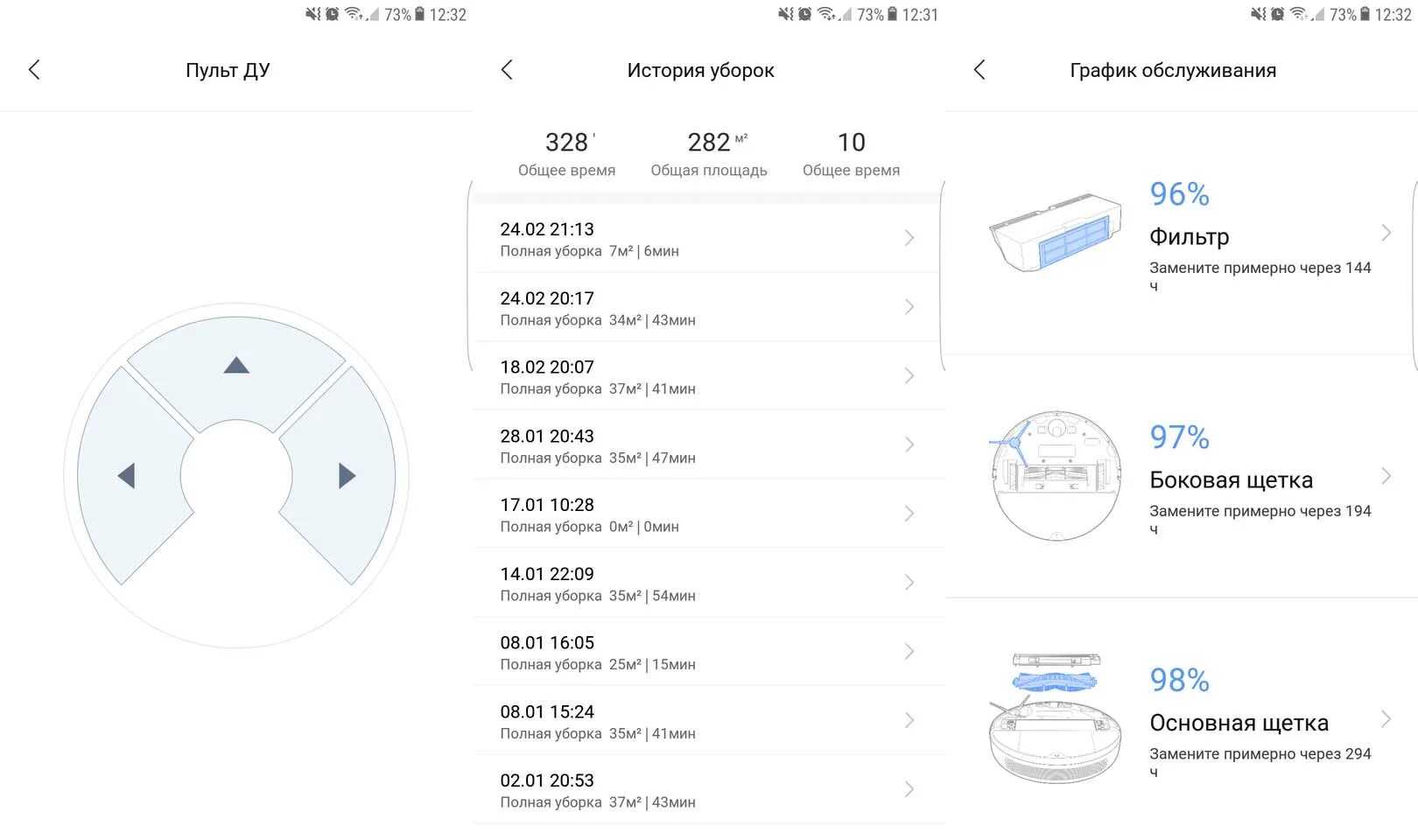 Как подключить пылесос xiaomi vacuum mop. Mi Home карта робота пылесоса. Функции уборки робота пылесоса ксиоми. Xiaomi mi Robot Vacuum-Mop карта помещения. АКБ робота пылесоса схема Сяоми.