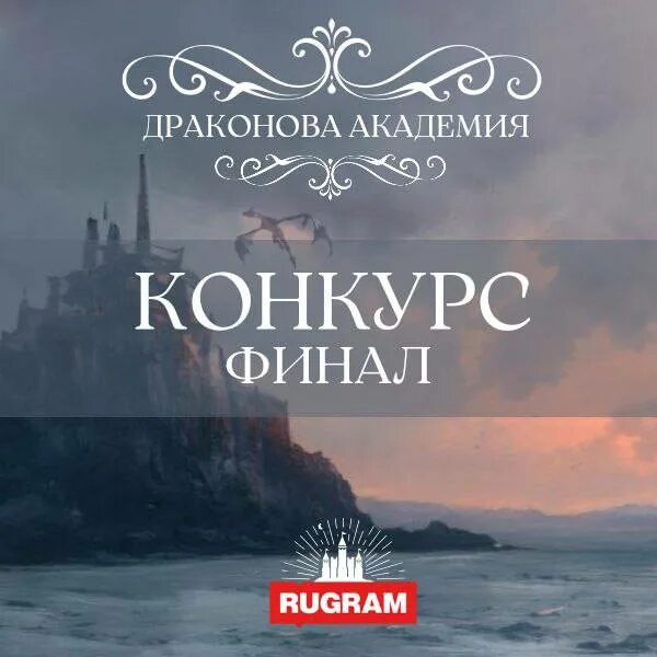 тихоня в академии драконов читать. ведьма против мага александра черчень. академия последних обложка. надежда мамаева черная ведьма в академии драконов. попаданка в академию магии.