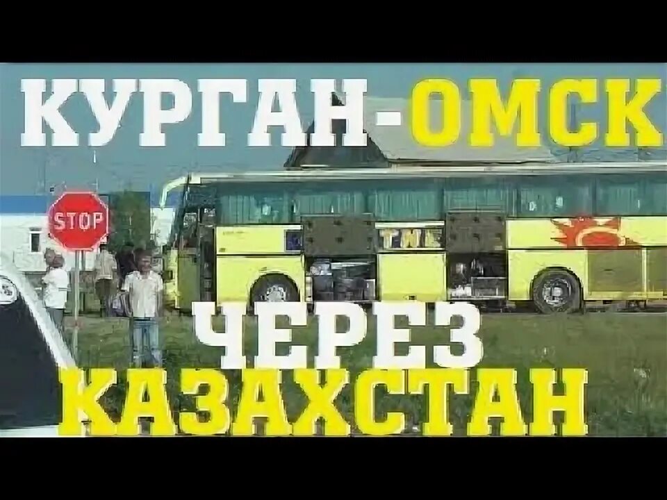 Трасса омск петропавловск открыта. Трасса омск петропавловск открыта. Трасса омск петропавловск открыта. Дтп трасса омск новосибирск. Омск петропавловск казахстан.