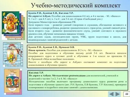 Умк речь