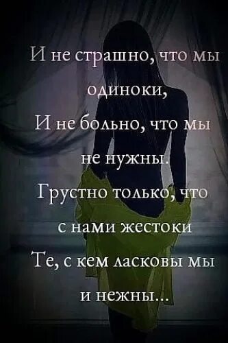 Будет больно и печально. Грустно и больно на душе. Больно и одиноко. Очень одиноко и тоскливо на душе. Грустно и печально на душе.