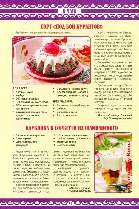 Шиврез