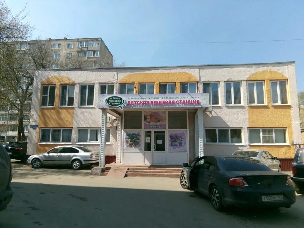 Проспект 60 лет октября саранск 33. Волгоградская 85 саранск. Детская станция саранск. Детская пищевая станция саранск. Детская пищевая станция саранск.