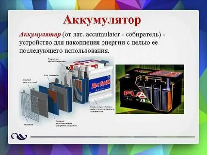 Тепловая энергия презентация 6 класс технология