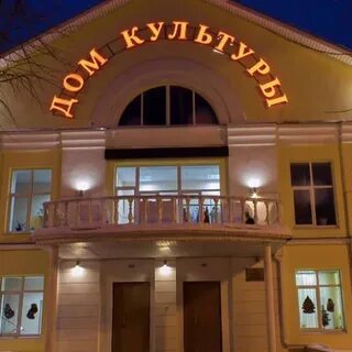Шаховской дк