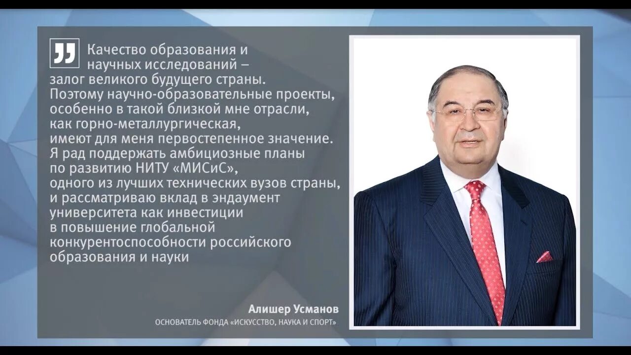 Усманов новая книга. Алишер Бурханович Усманов благотворительность. Усманов Алишер в 1988. Алишер Усманов меценат. Алишер Усманов 2023.