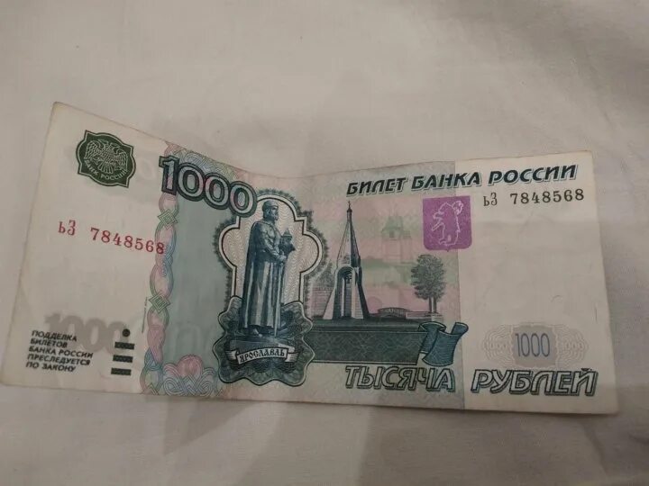 Купюра 1000 рублей. Банкнота 1000 рублей. Редкая 1000 рублей. Редкие купюры 1000 рублей. Редкие 1000 рублей