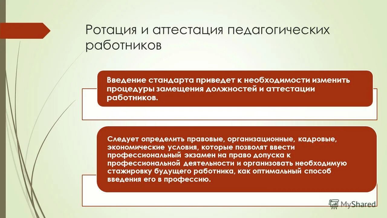 Экономическое условие стандарт. Фгос должен обеспечивать. Условия экономического роста. Сложные экономические условия. Деловой стандарт (11 штук).