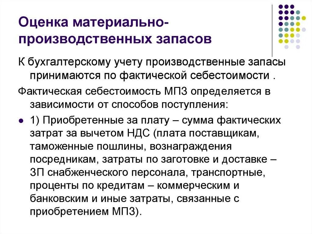 Оценка запасов пример. Оценка запасов пример