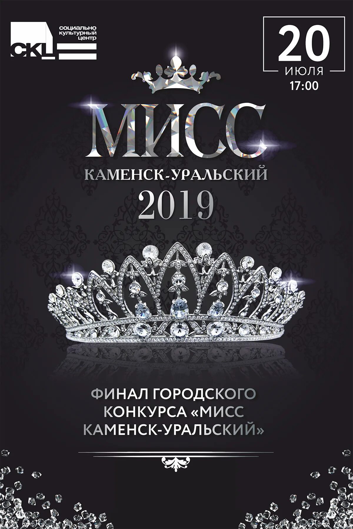 Скц каменск уральский сайт. Мисс Каменск Уральский 2019. Афиша Мисс. Конкурс красоты афиша. Конкурс Мисс афиша.