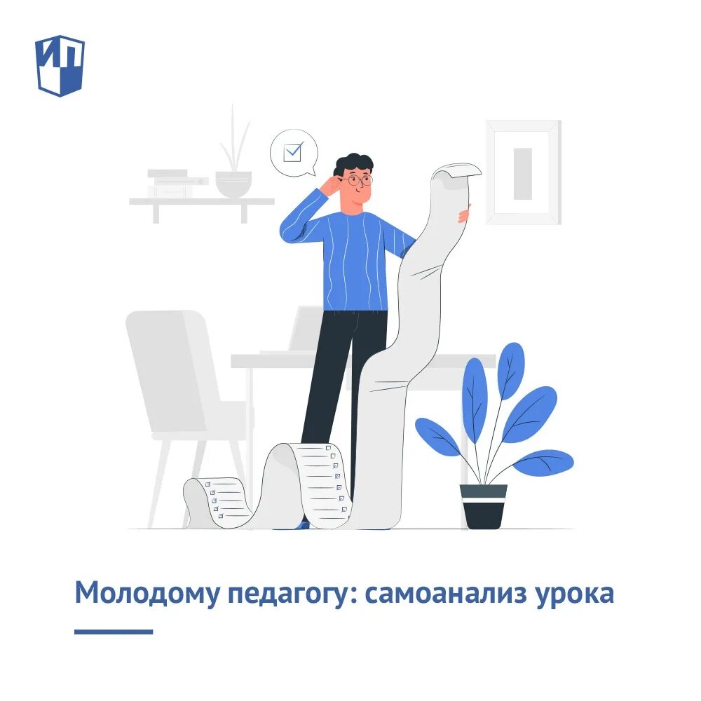 Практика пробные уроки