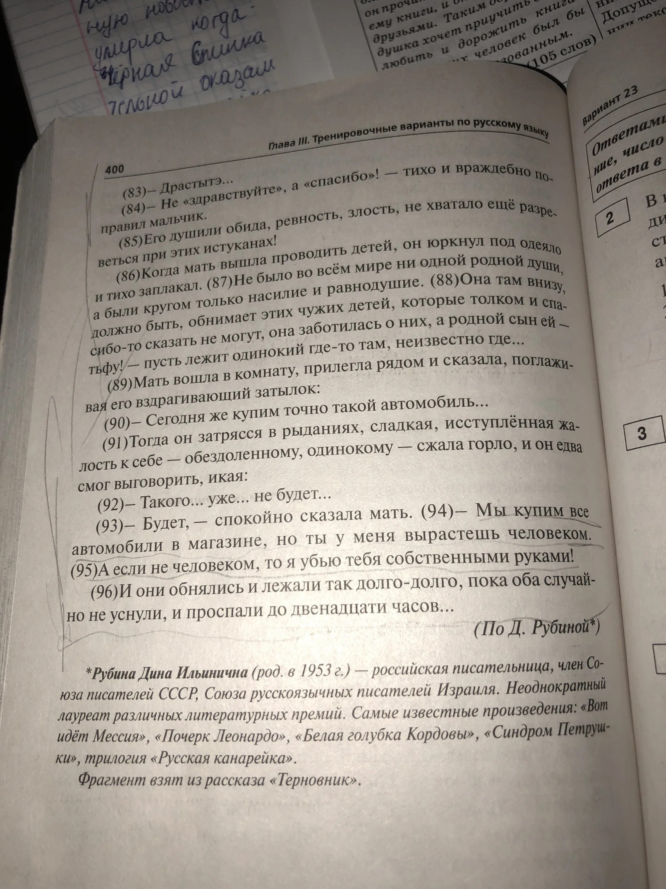 Что такое доверие сочинение рассуждение. Сочинение-рассуждение на тему есть у меня внучка. Что такое ложь сочинение рассуждение. Сочинение рассуждение ОГЭ. Сочинение что дарит человеку детские годы огэ