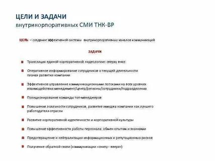 Задачи сми