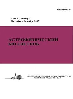 Бюллетень журнал
