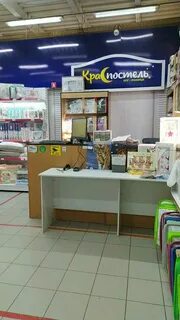 Магазины текстиля красноярск